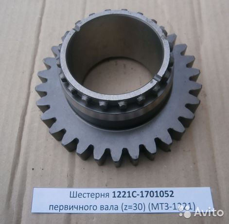 Шестерня 1221С-1701052