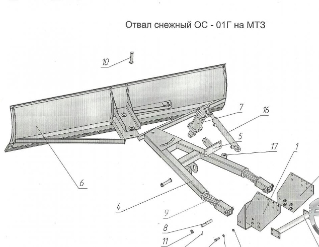 Отвал комунальный гидроповоротный ОС-01г